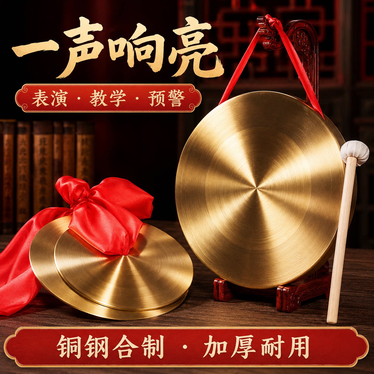 铜锣纯铜传统锣鼓乐器三句半表演32CM42CM开道防汛预警锣风水乐器