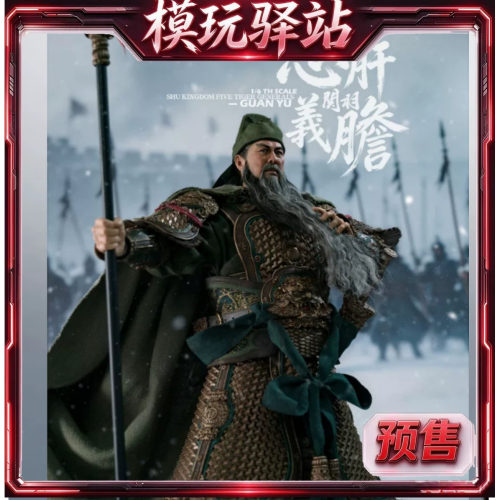 预售定金FYJ-STUDIO 1/6 忠肝义胆 关羽 关云长 FYJ004可动人偶