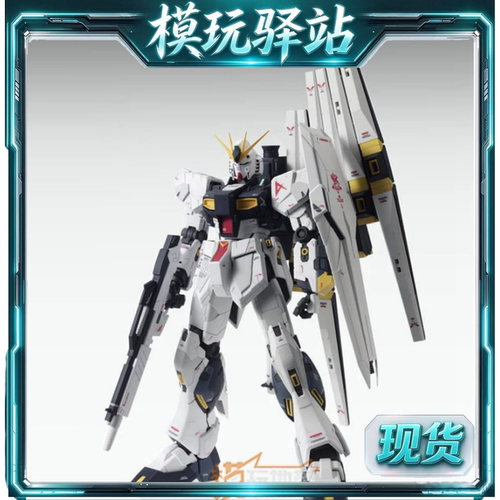 现货 万代 MG 162 1/100 Nu 牛高达 卡版 卡牛 VerKa V敢达 拼装