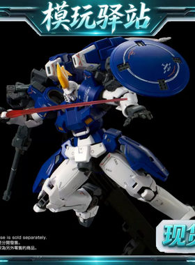现货 万代 PB限定 RG 1/144 OZ-00MS2 杜鲁 多鲁 特鲁基斯2 杰斯