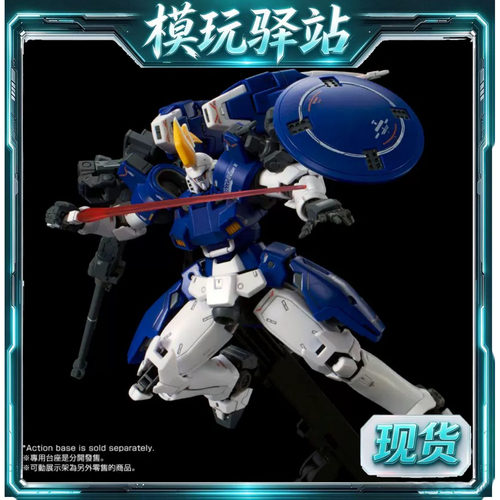 现货 万代 PB限定 RG 1/144 OZ-00MS2 杜鲁 多鲁 特鲁基斯2 杰斯