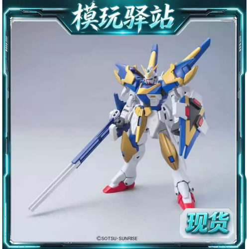 现货 正品 万代 HGUC 189 1/144 V2 AB Gundam V2高达 全装备
