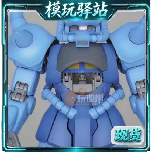 现货 万代 MG 120 1/100 MS-07B Gouf 古夫 老虎 2.0 高达
