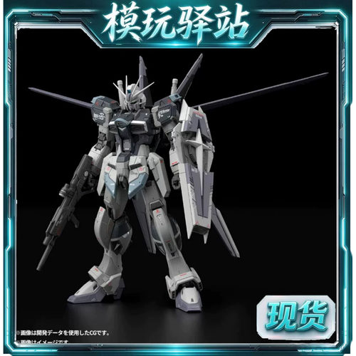 现货 万代 PB限定 RG 1/144 空装脉冲高达 未启动模式 拼装模型