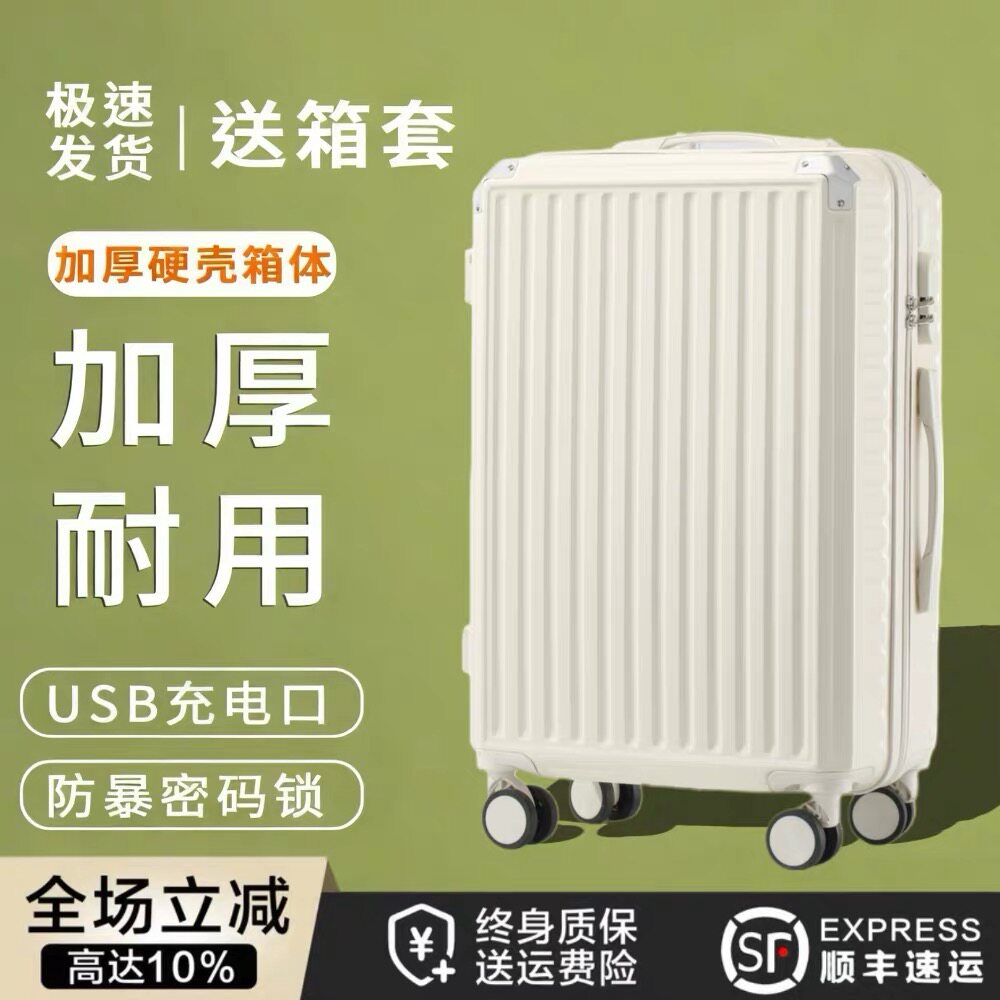 多功能行李箱女2026新款拉杆箱登机20寸24大容量28旅行密码皮箱子
