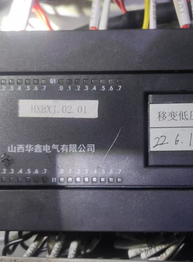 山西华鑫移变低压HXBXJ.02.01欢迎订购