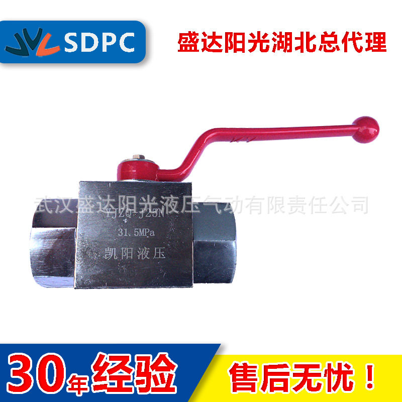 凯阳液压YJZQ-J32N高压球阀YJZQ-J40N球形截止阀内螺纹31.5MPa