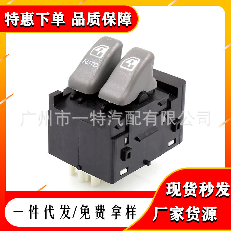 别克汽车玻璃升降器总开关按钮