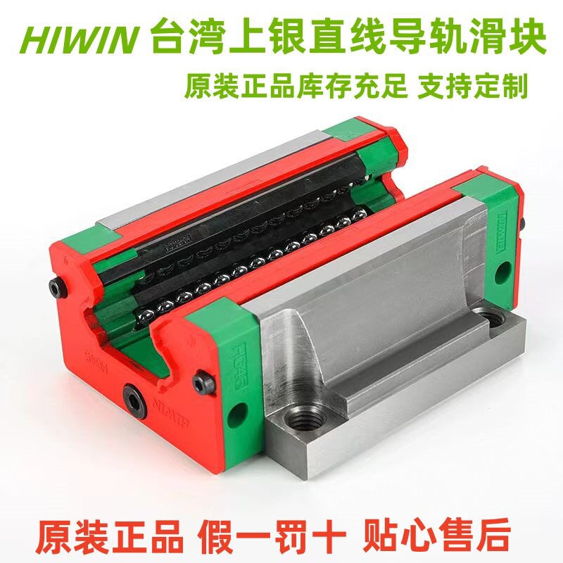 台湾HIWIN上银静音滑块QEH25CA QEH25SA QEW25CC QEW25SA滑动导轨