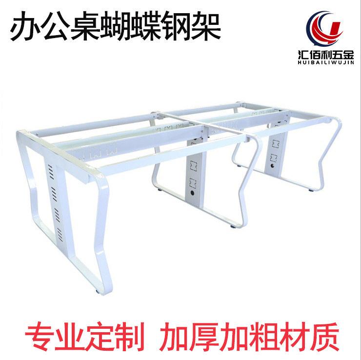 办公桌腿桌脚家具会议桌架蝴蝶钢架职员简约现代组合跨境热销爆款