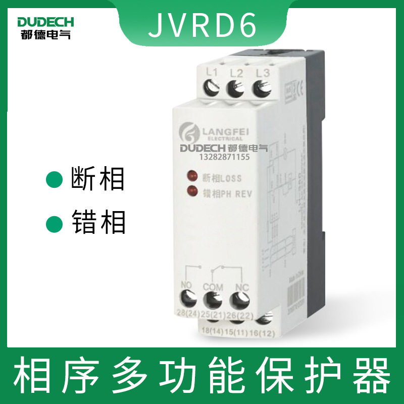 断相相序多功能保护器三相交流电源监视器JVRD6交流保护继电器