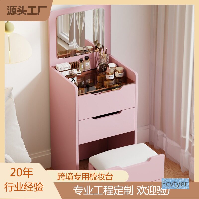 奕星琳翻盖收纳化妆台小户型