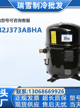 H82J373ABHA布里斯托压缩机/220V/3Hp/R410