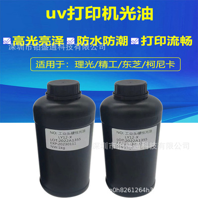 理光G5UV光油 平板打印机硬性UV光油 卷材壁花5DUV打印机光油软性