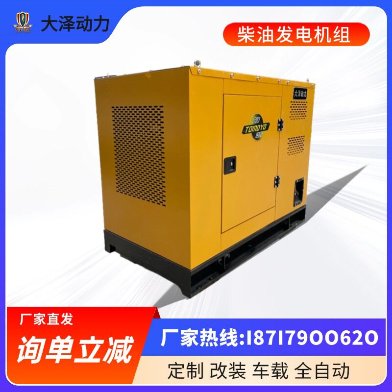 应急电源 大泽动力100KW 200KW 300KW箱式柴油发电机组 三相四线