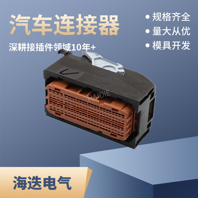 汽车连接器15494614盖 接插件100-01427连接器13964572