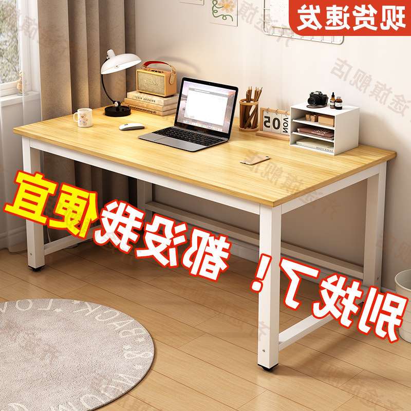 电脑桌家用书桌卧室办公桌简易加宽学习桌学生写字桌台式电脑桌子