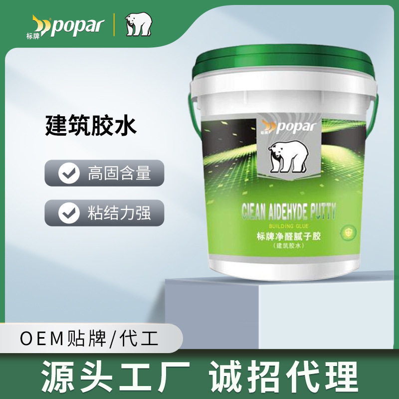 标牌净醛腻子胶建筑高粘胶水性内墙腻子胶粉料用胶刮腻子粉墙用