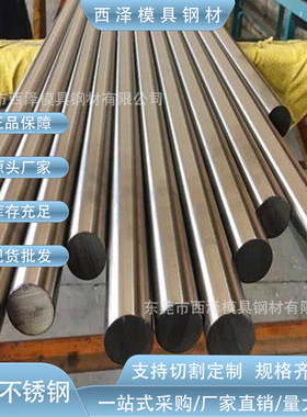 现货供应DIN标准X2CrNiMo18-14-3/1.4435奥氏体不锈钢 可零卖