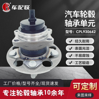 丰FT田卡罗拉19-(后轮)42450-02350