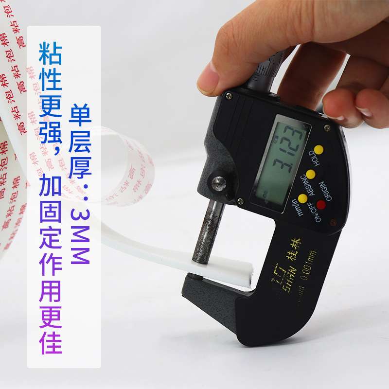 直销强力墙面高粘泡棉双面胶多规格白色强力双面胶带强粘