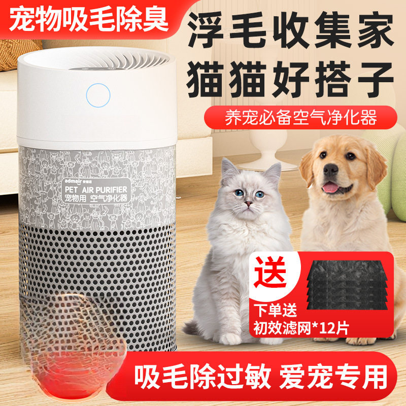 除过敏源宠物吸浮猫毛发空气净化器家用除臭尘除雾霾净化机