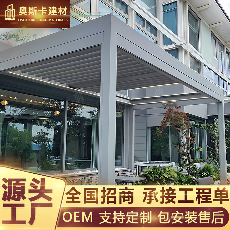 文化防晒苏式葡萄架房子直销小房子推拉门百叶凉亭连廊铝合金凉亭