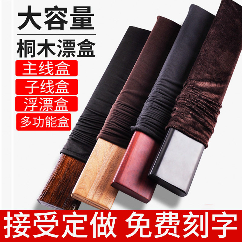 超长实木制桐木漂合三合一多功能浮漂盒大容量55/60/65/80cm加长