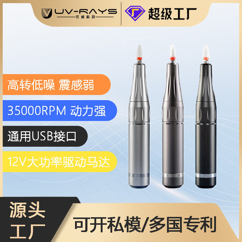 厂家直供 批发新款便携数显美甲打磨机 USB接口35000转电动磨甲器
