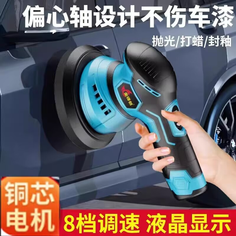 无线充电车载打蜡抛光机