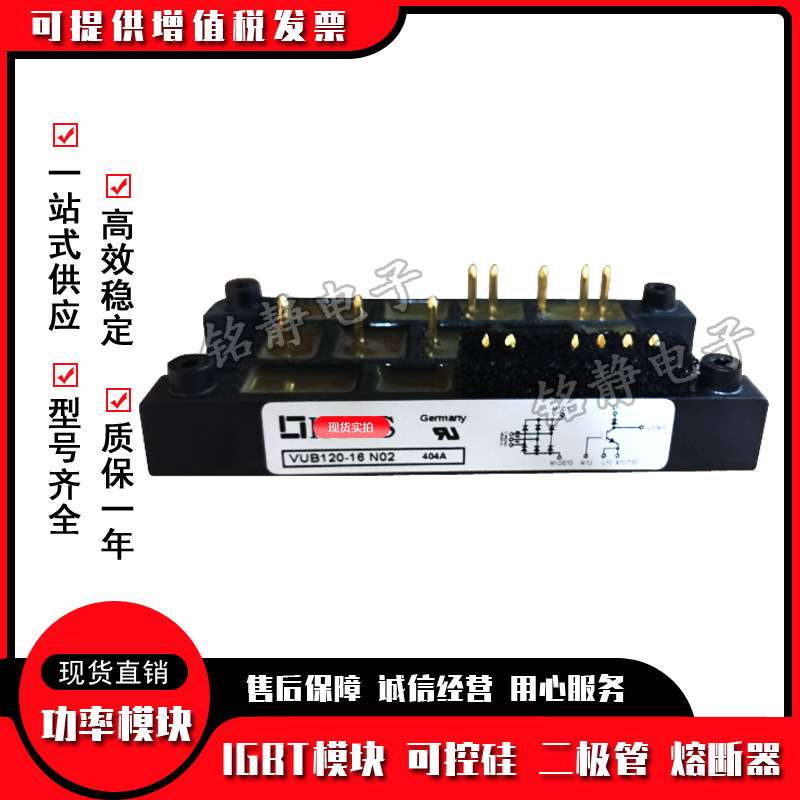 整流桥VUB72-12NOXT VUB72-16NOXT VUI72-16NOXT