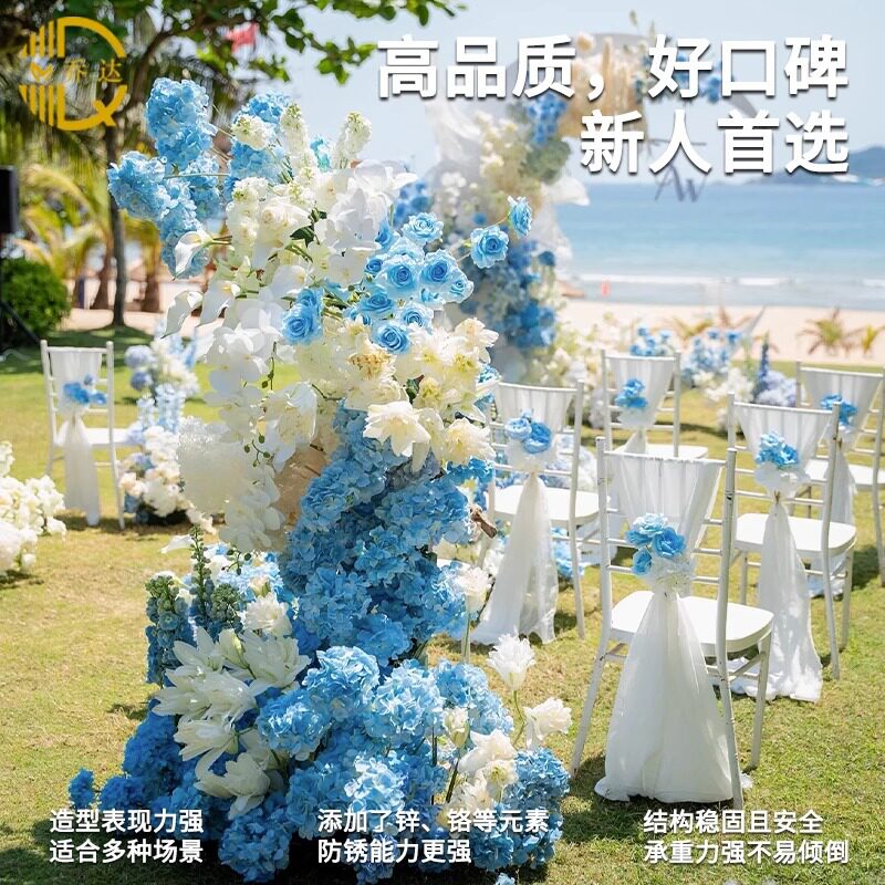 婚礼装饰蓝色羊角拱门花艺舞台摄影背景户外活动仪式成品仿真花