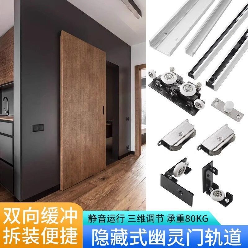 幽灵门隐形轨道静音缓冲吊滑轮