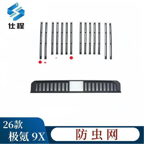 极氪9X适用防虫网免拆中网