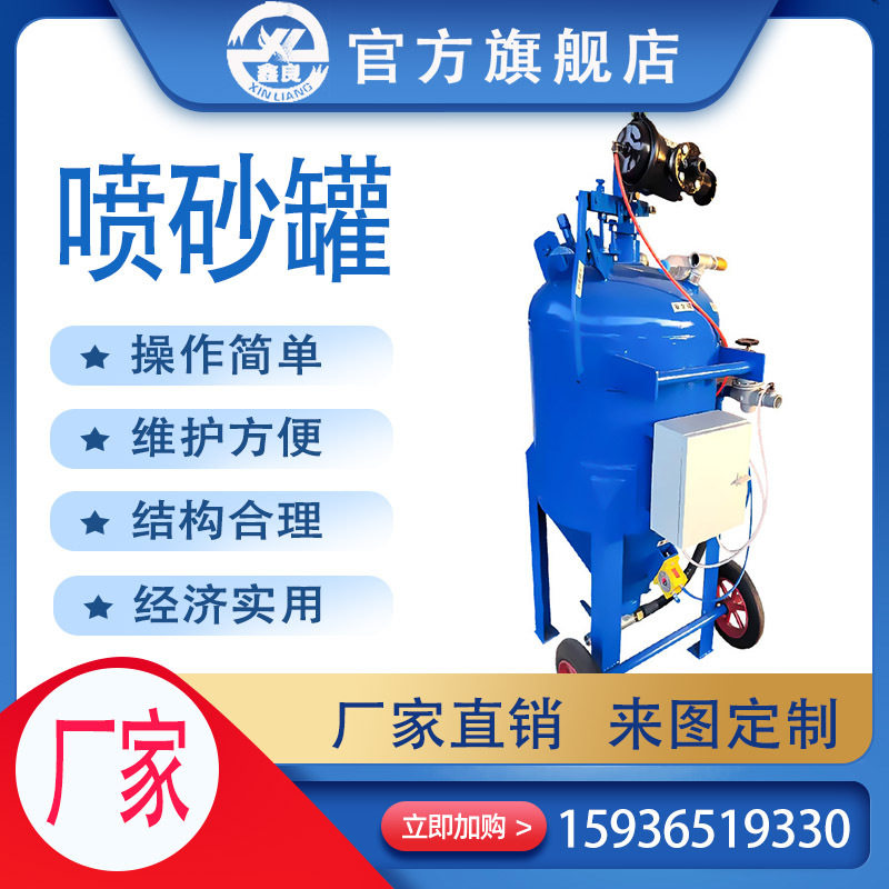 除锈喷砂机小型喷沙抛光设备手动打砂机户外大型移动式高压喷砂罐