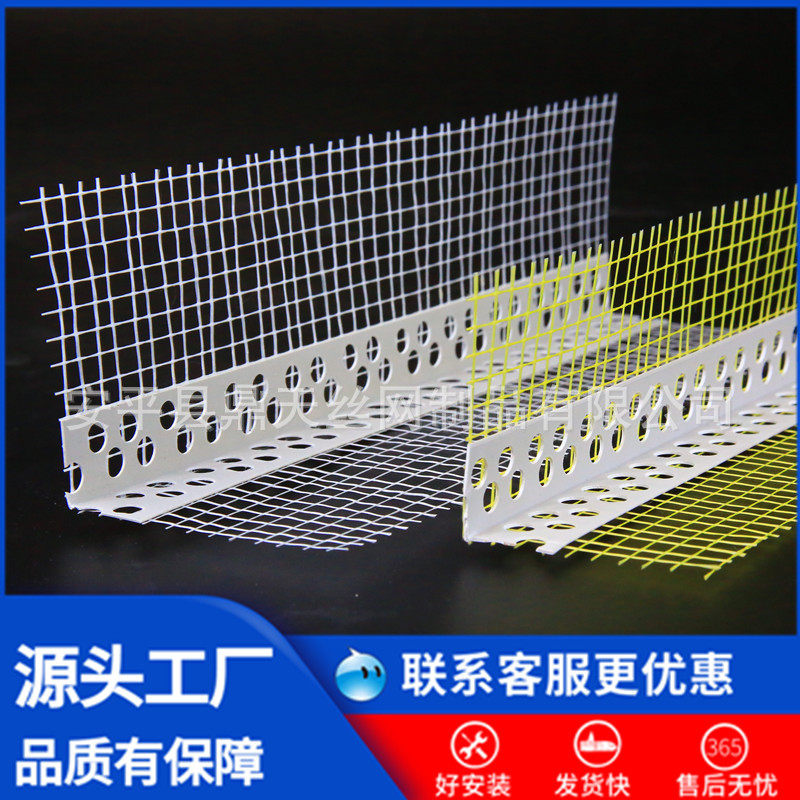 外墙保温护角线PVC带网成品护角线条网格布阳角条塑料阴阳护角条