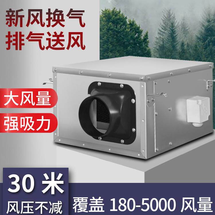 静音管道风机家用商用新风换气机DPT10-23B150风量90pa30W