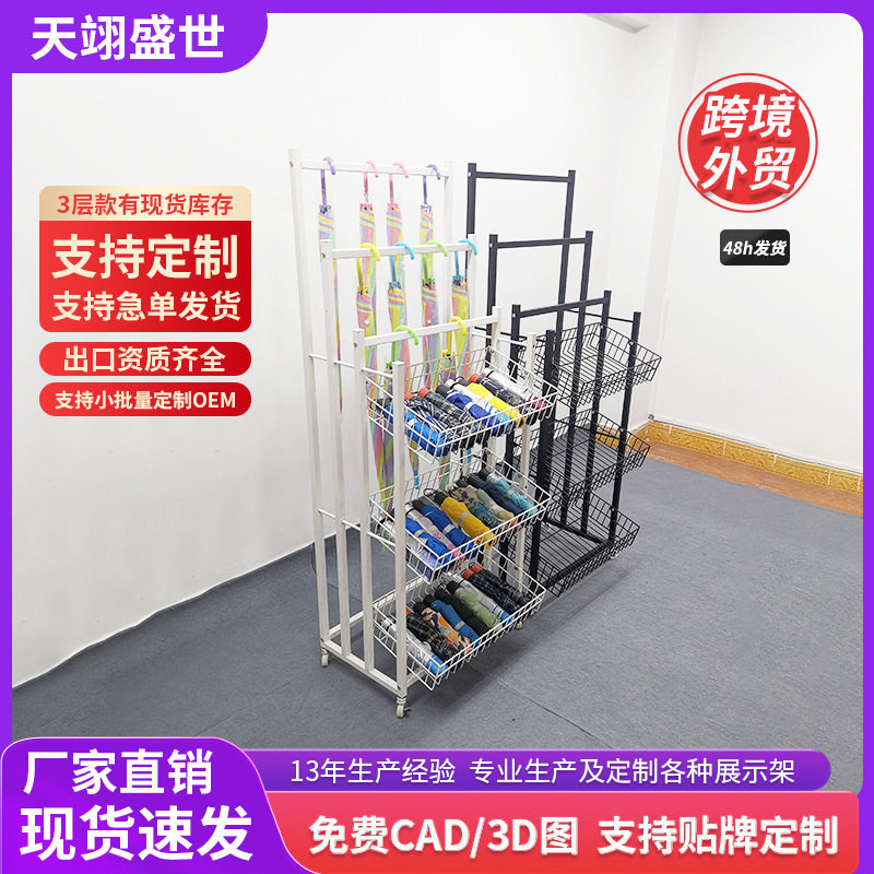 厂家直销大容量超市商场折叠摆摊雨伞展示架多功能移动收纳架滑轮