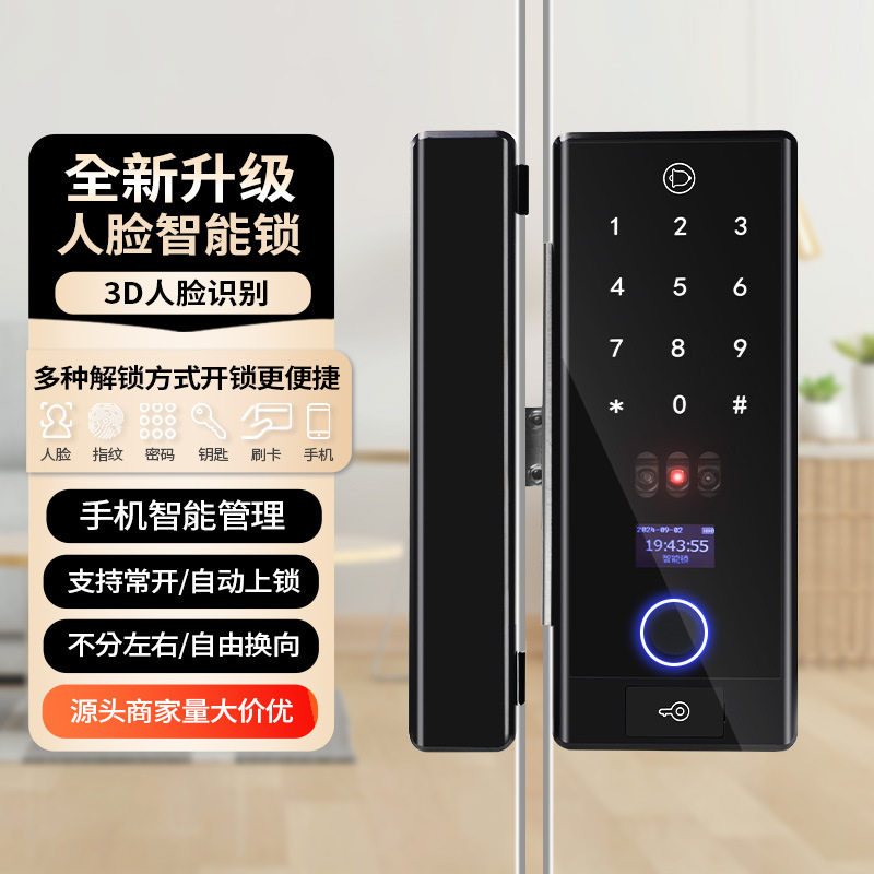 2026办公室指纹锁支持人脸指纹密码刷卡钥匙玻璃门人脸锁
