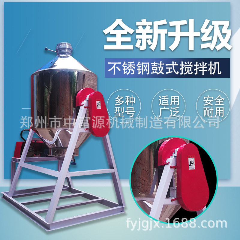 不锈钢鼓式搅拌机 小型封闭式粉状物料混合机 腰鼓式混料机