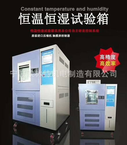 100L高低温交变湿热试验箱 立式恒温恒湿试验箱 高低温OLTJS-100B