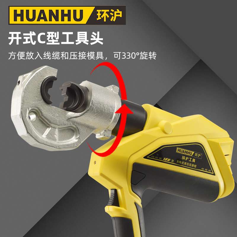 环沪HHYD-400D充电式液压钳压线钳铜铝端子液压压接钳H型线夹