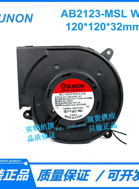 建准AB2123-MSL WT 220V 12CM 12032涡轮风扇鼓风机 120x120x32mm