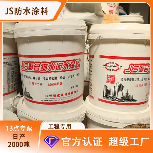 K11柔韧性防水涂料防渗室内JS水池家用建筑料厂堵漏防渗漏环保