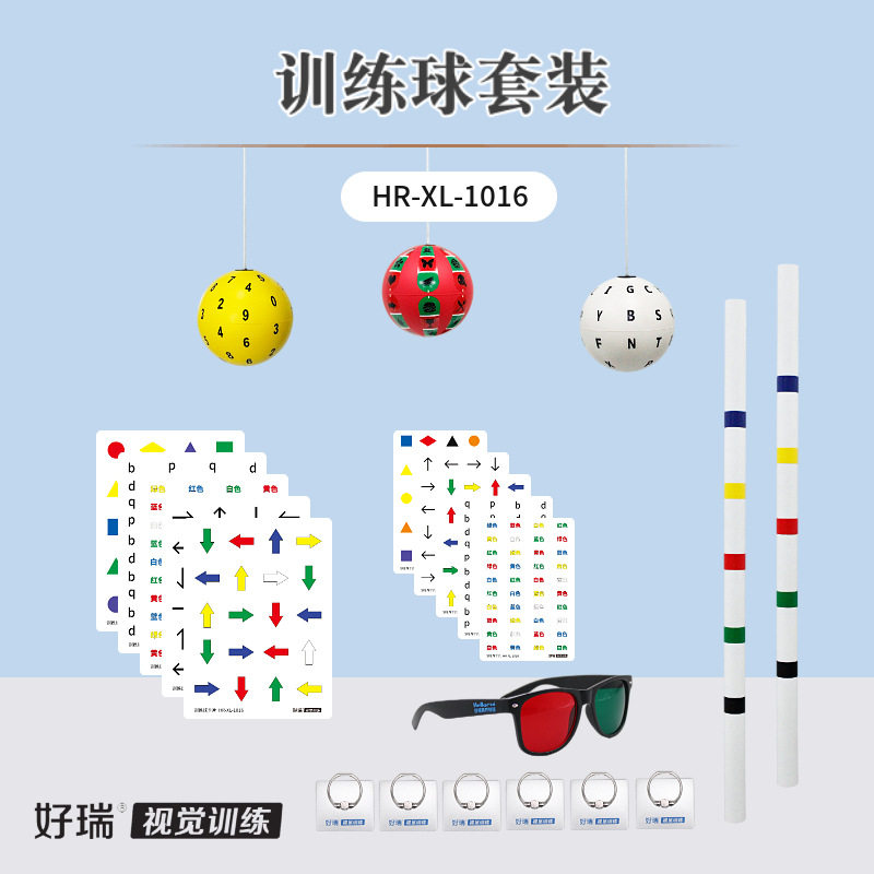 好瑞马斯登球手动训练球脱抑制训练手眼脑协调感知行为视觉训练球