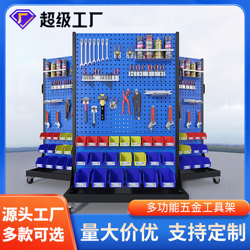 五金工具架双面多功能物料整理架子车间移动货架螺丝盒收纳展示架