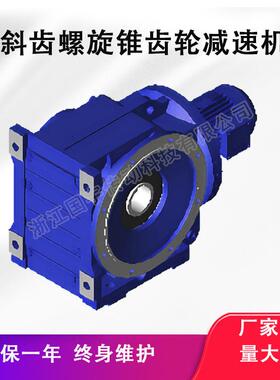 KAF187/KAF167/KAF157/KAF127减速机