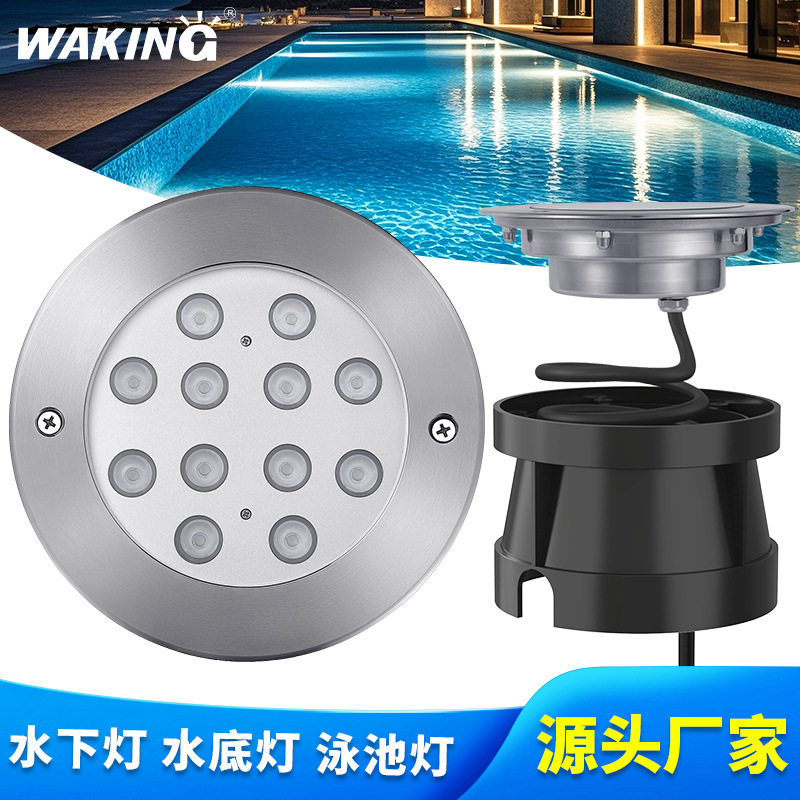 12V/24V低压不锈钢七彩RGB池底灯水下LED落地灯水底灯泳池地埋灯