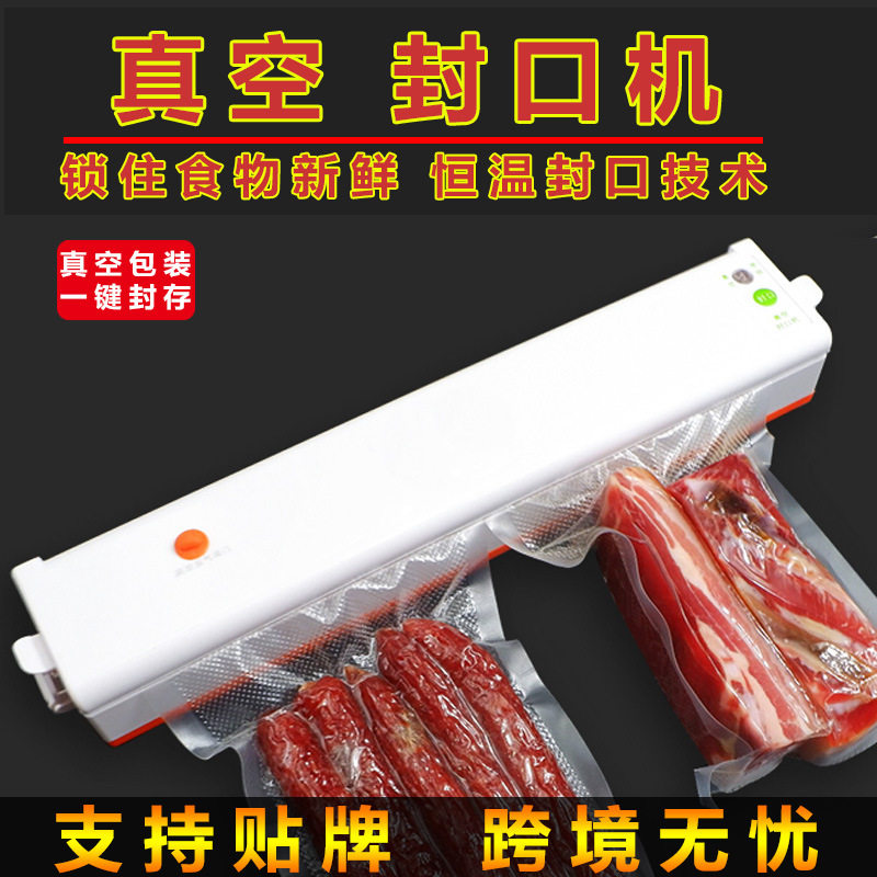 真空封口机包装机连续热封机保鲜食品压缩机锁鲜密封机械打包机