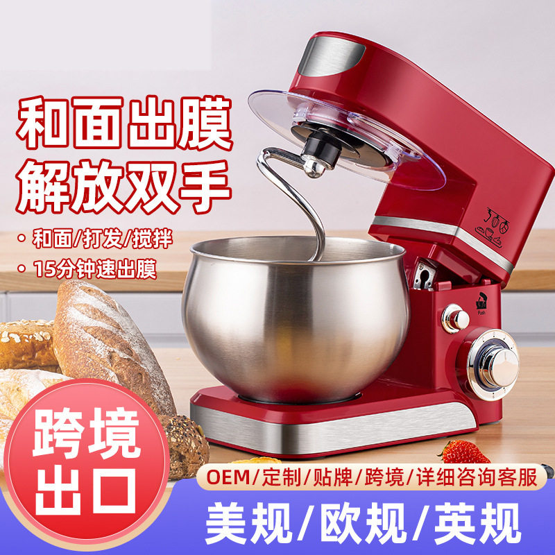跨境新品5升容量立式厨房搅拌机厨师机不锈钢打发奶油和面搅拌机